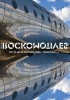 ROCKOS2016